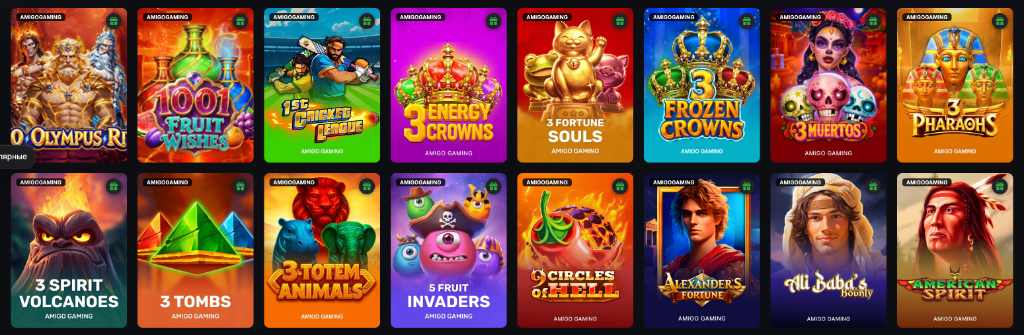 Слоты Amigo Gaming на Sneket Casino: Olympus Rift, 1001 Fruit Wishes, 3 Energy Crowns, 3 Fortune Souls, Frozen Crowns, 5 Fruit Invaders